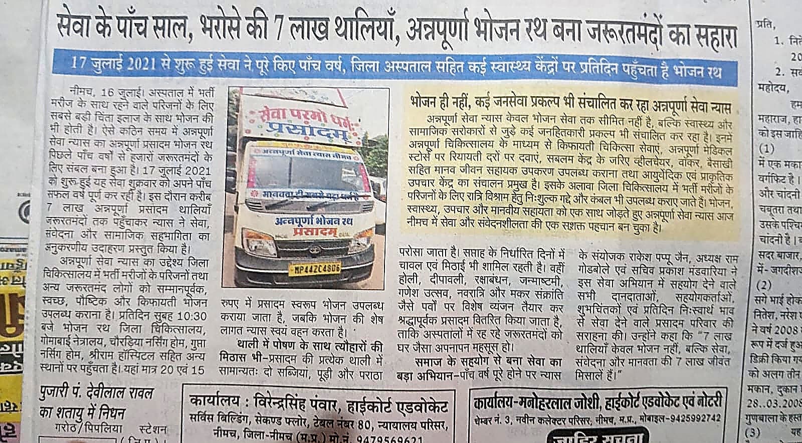 सेवा झलकियाँ