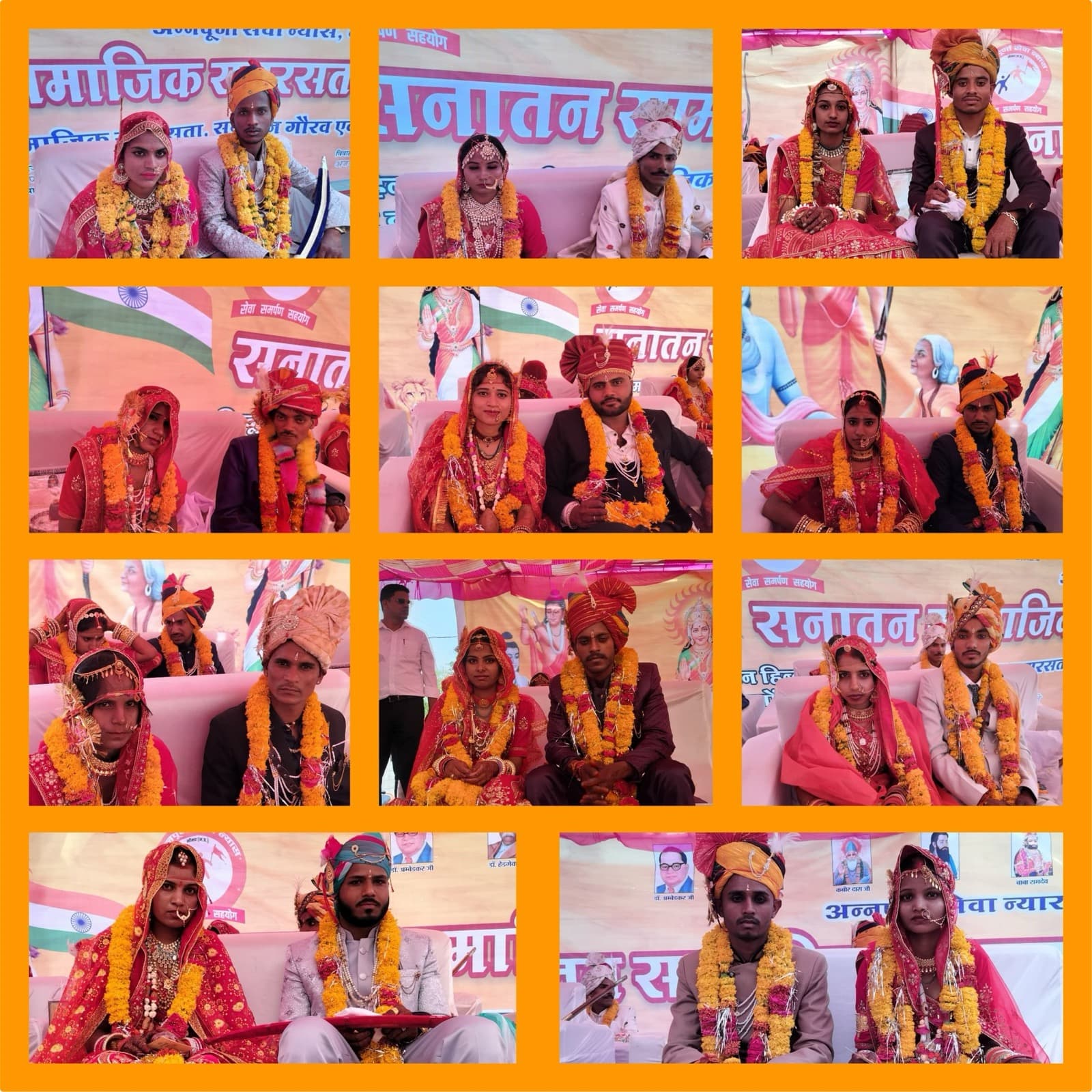 सनातन सामाजिक समरसता सामूहिक विवाह सम्मेलन