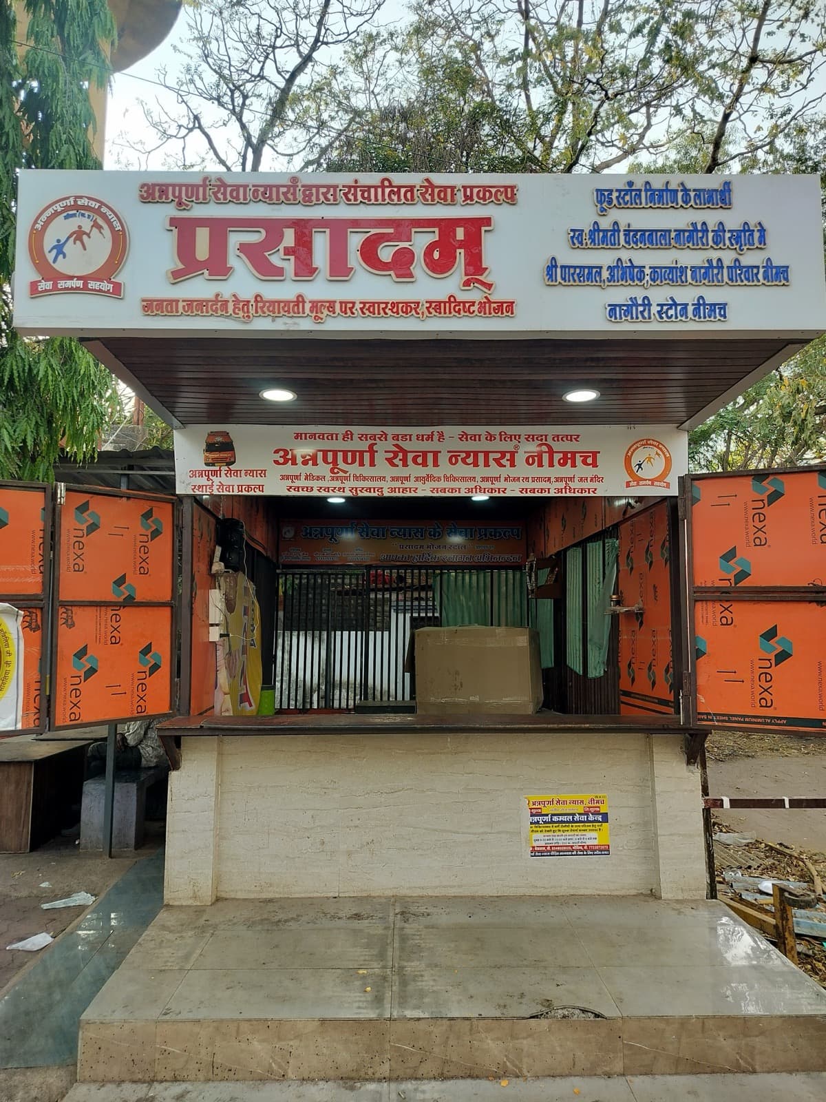 अन्नपूर्णा जल मंदिर (शीतल जल सेवा)