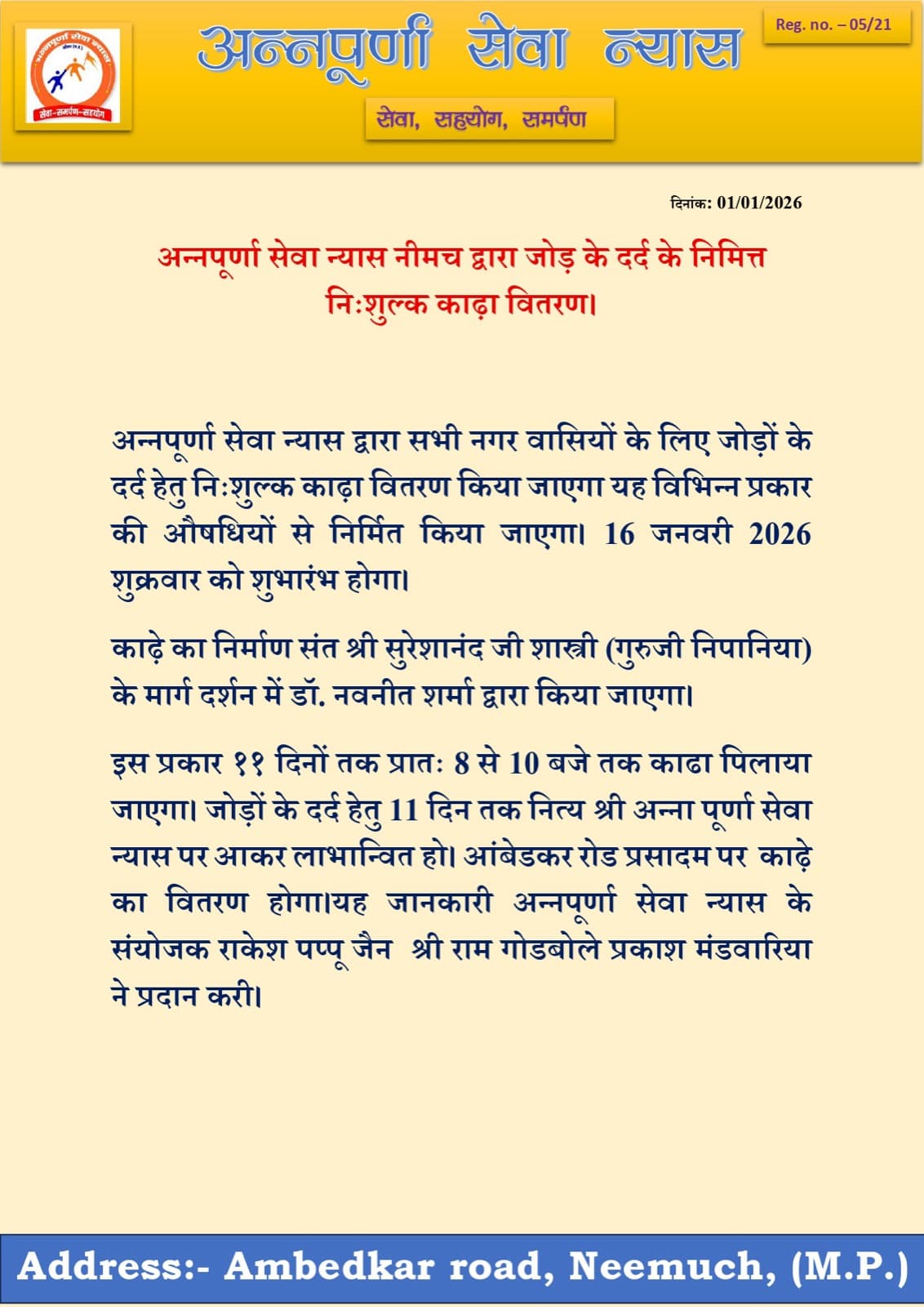 प्राकृतिक चिकित्सा एवं एक्यूप्रेशर केंद्र